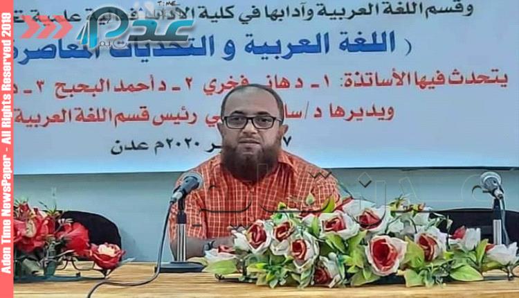 أكاديمي عدني ينشر فائدة لغوية عن "عيدُ أضحًى مباركٌ"