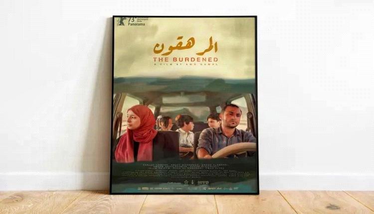 المُرهقون.. فيلم يُعيد عدن إلى خارطة السينما العالمية