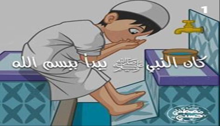 تفسير حلم الوضوء في المنام لابن سيرين