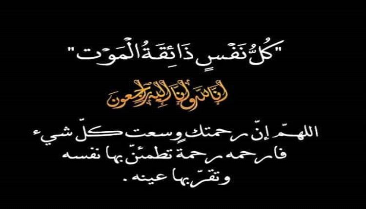 وزير الدولة محافظ العاصمة عدن يعّزي العميد مختار النوبي في وفاة والده