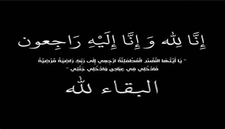  رئيس مجلس القضاء الأعلى يعزّي مدير عام السكرتارية بوفاة والدته