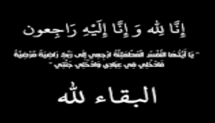 محافظ لحج اللواء تركي يعزي نائب رئيس مجلس القيادة الرئاسي العميد ابو زرعة المحرمي بوفاة ابن 