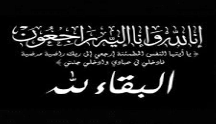 المحافظ "تركي" يعزي الشيخ الدكتور مختار الرباش بوفاة عمته