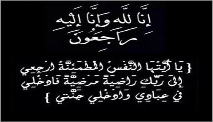 محضار بن طهيف يعزي السلطان إسكندر بن هرهرة بوفاة والدته 