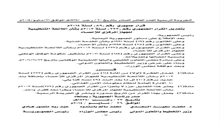 الأحصاء على حبل المشنقة من ينقذه ويدافع عنه؟ فأين القضاة وأين المحكمة؟