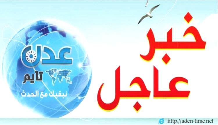 عاجل / وديعة سعودية جديدة للبنك المركزي اليمني