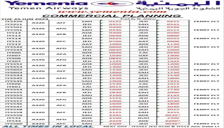 مواعيد اقلاع رحلات طيران اليمنية ليوم غد الثلاثاء 