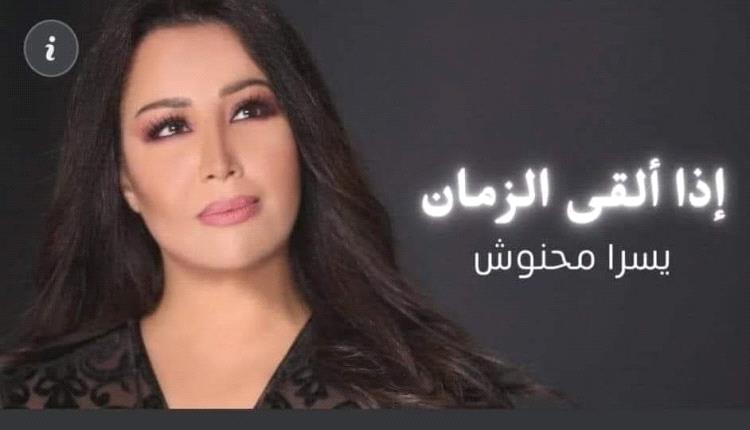 عذرا يسرا.. فقد خدعنا جميعا بتعصبنا الأعمى!
