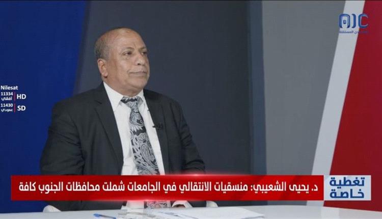 د. الشعيبي: إعلان عدن التاريخي أعاد الروح إلى قضية شعب الجنوب