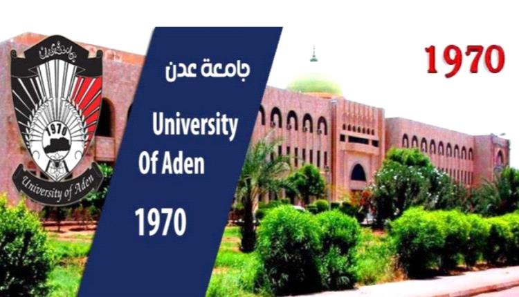 بالوثائق القاطعة.. جامعة عدن : دهل الجريبي ملك الحرم الجامعي
