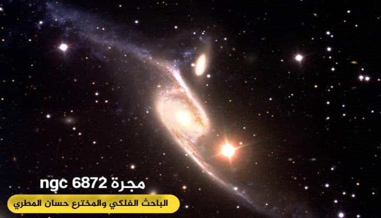 ماذا تعرف عن ثاني اكبر مجرة مكتشفه في الكون ngc 6872؟
