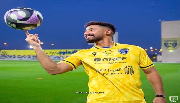 رسميا.. التعاون يضم لاعب الاتحاد والهلال السابق