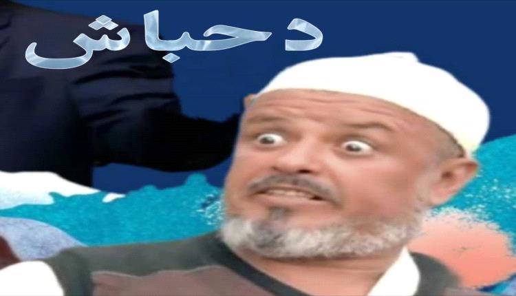 جماعة الحوثي تستعين بدحباش 