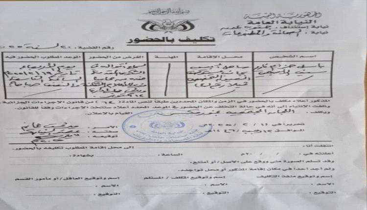 نيابة الصحافة والمطبوعات والنشر تنظر في شكوى الاعلام و14 أكتوبر