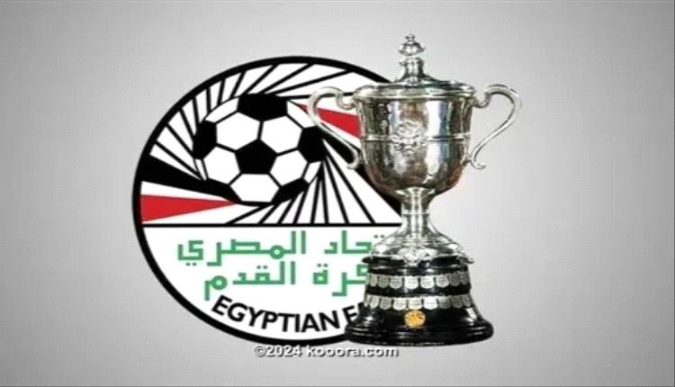 تأجيل مواعيد ربع ونصف نهائي كأس مصر