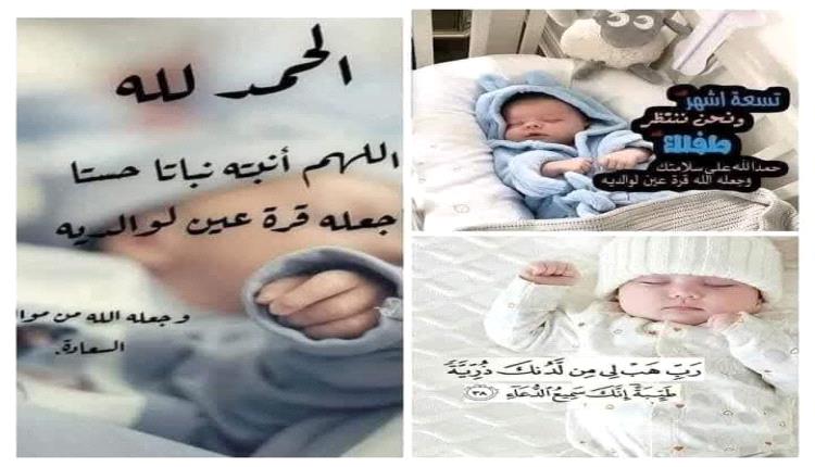 مبروك المولود البكر