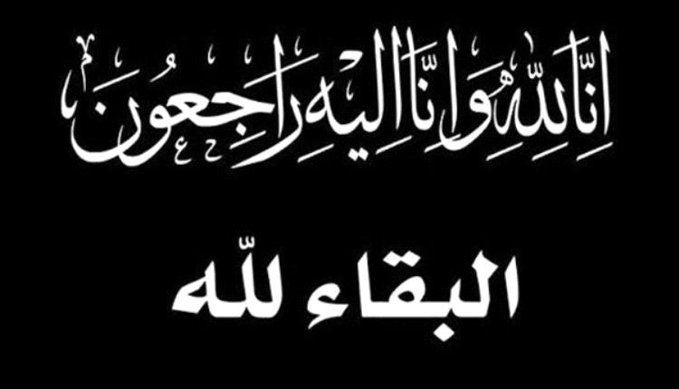 الدكتور محمد الرقيبي يعزي في وفاة الأستاذ عبدالله الخضر
