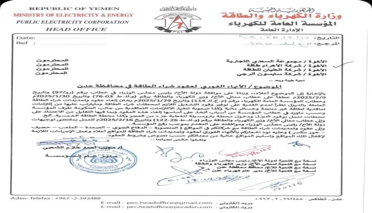 بيانات رسمية : وفر مالي قدره 2.7 مليار ريال من مناقصات تكاليف نقل وقود الكهرباء