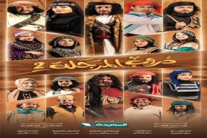 هل يلتفت مخرج مسلسل " دروب المرجلة 2" للتغيير الإيجابي في مناطق الصبيحة