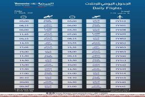 مواعيد اقلاع رحلات طيران اليمنية لليوم الجمعة 