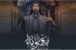 ‏دلالات عرض مسلسل "معاوية" في هذا الوقت