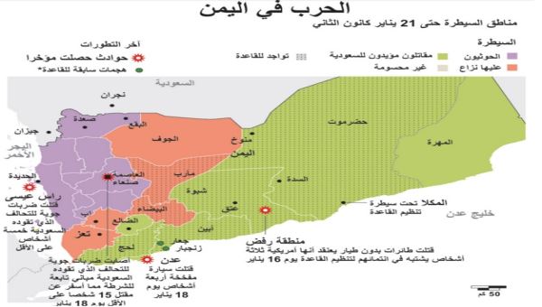 انفوجرافيك.. مناطق السيطرة في اليمن